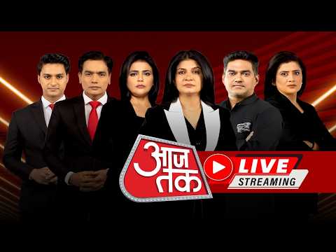 Aaj Tak LIVE TV: देश और मध्य प्रदेश की सभी बड़ी खबरें | National & State News